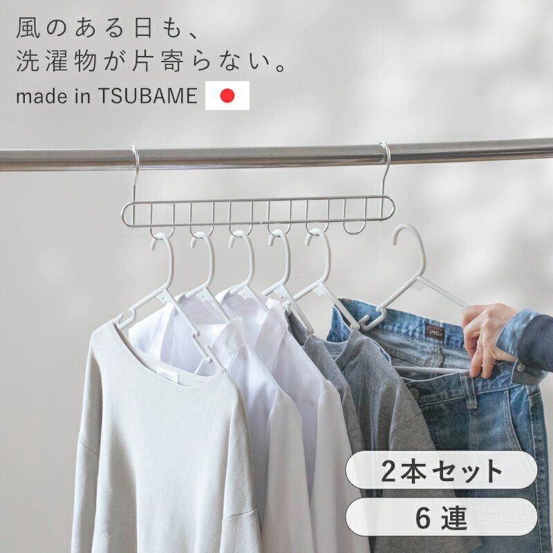 Rakuten - 【選べる特典付き】 洗濯ハンガー ハンガーホルダー スリムハンガー6連 2本組
