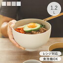 どんぶり DONBURI maru 1.2L 食洗機対応 電子レンジ対応 割れにくい 食器 日本製