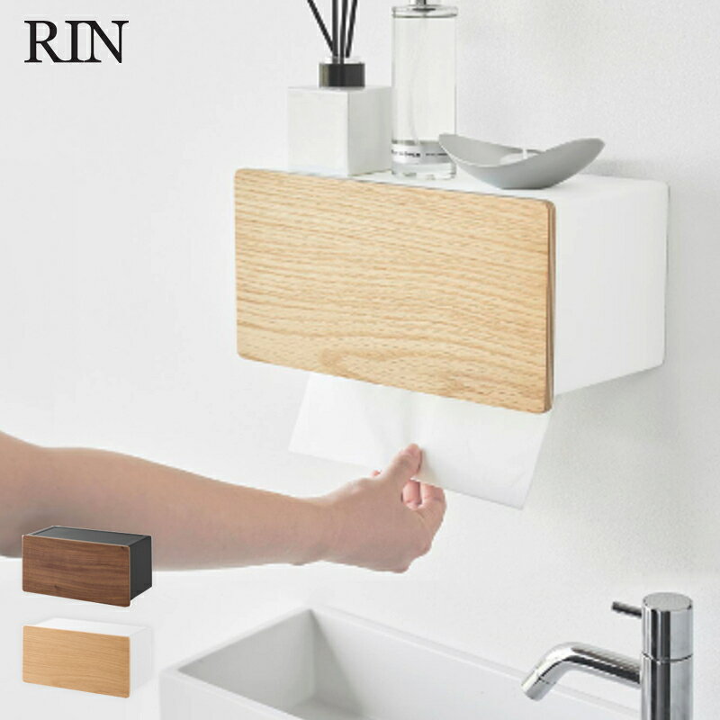 乐天商城 - 山崎実業 RIN ウォールペーパータオルディスペンサー リン | 壁掛け ペーパーホルダー ペーパータオルホルダー ティッシュケース 壁面 省スペース キッチン 洗面 トイレ 4903208101141 4903208101158