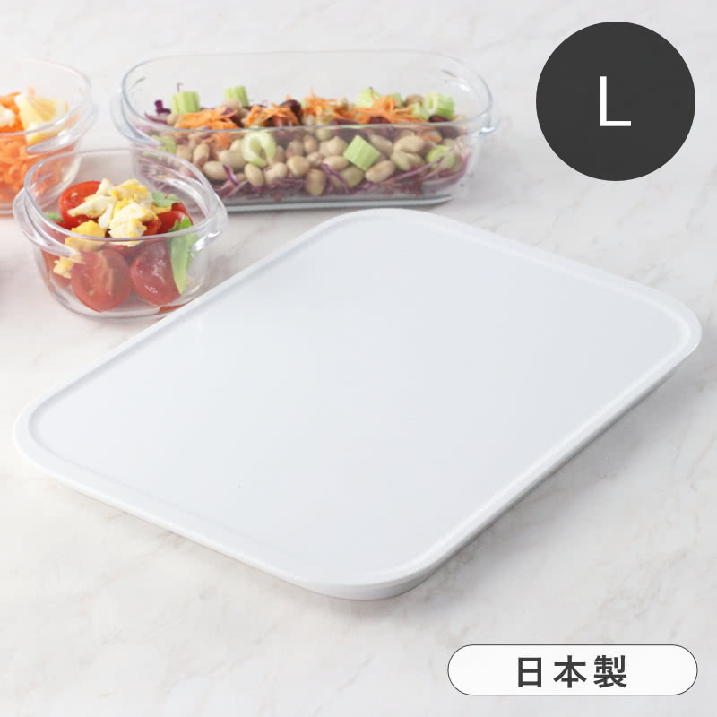 調理ができる保存容器 専用 トレー L 収納 トレイ 単品 like-it