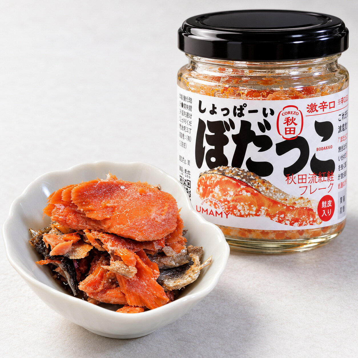 ぼだっこ3個セット瓶秋田塩鮭ぼだっ...