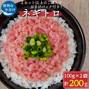 まぐろのSANKO海商 ネギトロ 天然マグロ 冷凍 ねぎとろ 小分け