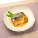 あたためるだけ さば 味噌煮  魚 冷凍 電子レンジ調理 魚 レンジ 総菜 湯せん 簡単 子供 お年寄り 鯖みそ煮 魚パック 鯖 西京味噌 おためし ストック お弁当 おかず 