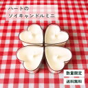 ハートのソイキャンドルミニ4個入【無香料 無着色 100%ソイワックス】クリアカップ ティーライト 燃焼約3時間 国産 食事 誕生日 瞑想 安眠 防災 ペット ...