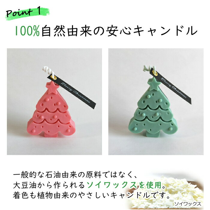 2色のクリスマスツリーキャンドルセット【ソイキャンドル】嬉しいコースター&マッチ付き♪ 3