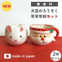 \母の日ラッピング可/うさぎとサンタキャンドル【2個セット】 無香料・大豆由来のソイワックス100%使用 クリスマスと新年の飾り 正月 玄関に