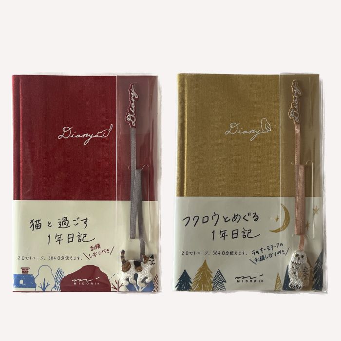 ★どちらか選べる一年日記【ネコ（赤）とフクロウ（黄）どちらか選べます】日付が無いので好きな時に書き込めます