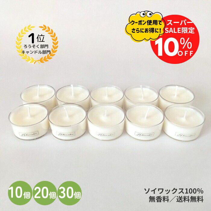 スーパーSALE限定！【10％OFF】さらに