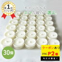 【P2倍★500円オフクーポン有】しっかりストック★防災用にも選ばれています ソイキャンドルミニ30個入【無香料 無着色 100%ソイワックス使用】クリアカップ...