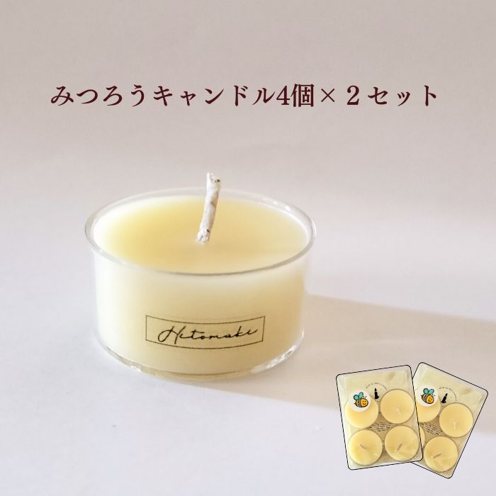楽天市場】蜜蝋キャンドル ティーライトの通販