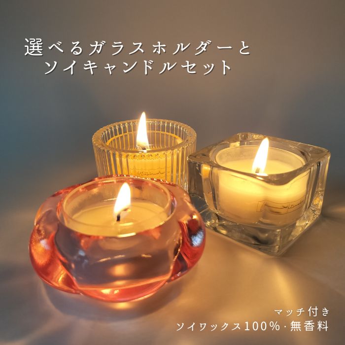楽天市場】ティーライトキャンドル ソイの通販