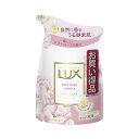 ユニリーバ ラックス ボディソープ ソフトローズ つめかえ 300g