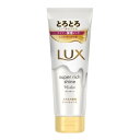 \20日限定!全商品10%OFFクーポン/ユニリーバ ラックス スーパーリッチシャイン モイスチャーとろとろ保湿トリートメント 150g【入浴用品 髪 バスタイム お風呂 におい ヘアケア さらさら】