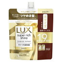 \20日限定!全商品10%OFFクーポン/ユニリーバ ラックス スーパーリッチシャイン ダメージリペア 補修シャンプー つめかえ用 560g【入浴用品 ボディー バスタイム お風呂 サッパリ】