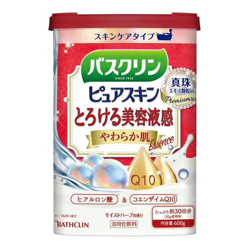 バスクリン　ピュアスキン　やわらか肌　600g【入浴用品 入浴剤 肌 リフレッシュ 疲労回復】