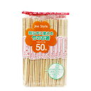 \10,11日限定!全商品5%OFFクーポン/シンワ 割らずに使える 竹のお箸 50膳 【 行楽 パーティー クリスマス お正月 防災 備蓄 】