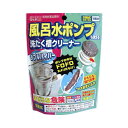 ウエ・ルコ DH 風呂水ポンプ&洗濯槽クリーナー 126g