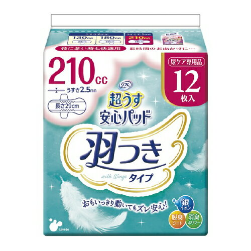 【訳あり】リブドゥ　超うす安心パッド羽つき　210cc　12枚入り【在庫限り 数量限定 】