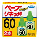 フマキラー　ベープリキッド　60日　無香料　取替　2本入