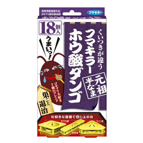 フマキラー　ホウ酸ダンゴ　元祖半なま　18個入【 殺虫剤 ゴキブリ用 】