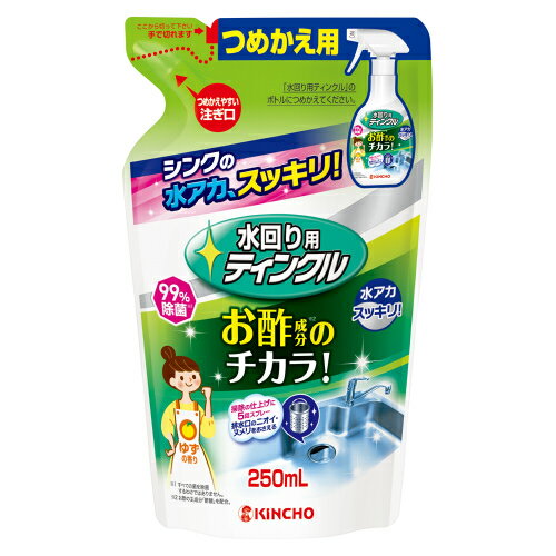 ＼4日20時から！全商品10％OFFクーポン／金鳥　水回り用ティンクル　防臭プラスV　つめかえ用　250mL　..