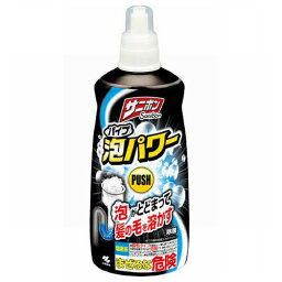 小林製薬　サニボン泡パワー　本体　400ml【大掃除 清掃 排水口】