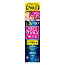 \30・1日限定!全商品10%OFFクーポン/小林製薬 メンズケシミンクリーム 20g