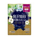 \10,11日限定!全商品5%OFFクーポン/ユニ・チャーム ソフィ贅沢吸収天然コットン少し多い用 44枚