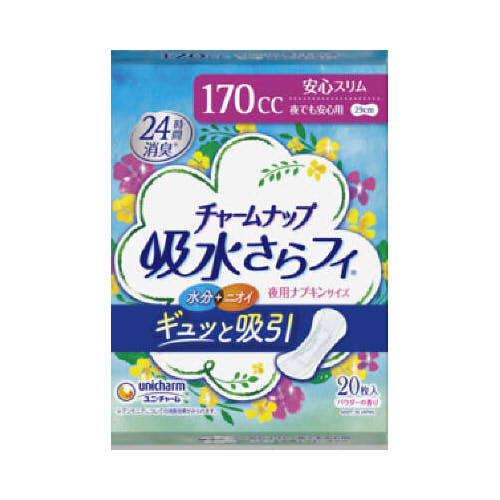 【訳あり】ユニ・チャーム　チャームナップ　夜でも安心用　20枚【在庫限り 数量限定 】