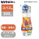 \25,26日限定!全商品5%OFFクーポン/アース製薬 ナチュラス アース天然由来成分のコバエよけ キッチン用 300g【 殺虫剤 コバエ用 】