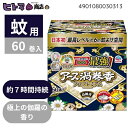 \10,11日限定!全商品5%OFFクーポン/アース製薬 アース渦巻香 プロプレミアム60巻箱入【 殺虫剤 防虫剤】(3)