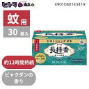 \初回購入限定★全商品8%OFFクーポン/アース製薬 アース長持香 30巻箱入【 殺虫剤 防虫剤】