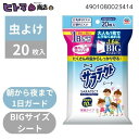 アース製薬 サラテクト シート 20枚入【 殺虫剤 人体用虫よけ 】