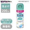 \初回購入限定★全商品8%OFFクーポン/アース製薬 サラテクト 無香料 200mL【 殺虫剤 人体用虫よけ 】