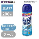 \初回購入限定★全商品8%OFFクーポン/アース製薬 サラテクト クール 200mL【 殺虫剤 人体用虫よけ 】