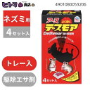 \初回購入限定★全商品8%OFFクーポン/アース製薬 強力デスモア(固型) 4トレー