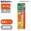 \初回購入限定★全商品8%OFFクーポン/アース製薬 ハエとり棒 4本【 殺虫剤 コバエ用 】