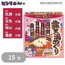 \1日限定☆全商品対象10%OFFクーポン/アース製薬 露天湯めぐり 15包入【入浴用品 入浴剤 乳頭 五色 桜山 猿倉】