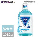 \週末限定!全商品対象10%OFFクーポン/アース製薬 モンダミン ストロングミント 1080ml【衛生 健康 口臭ケア 口内 洗口液】