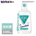 \週末限定!全商品対象10%OFFクーポン/アース製薬 モンダミン センシティブ 1080ml【衛生 健康 口臭ケア 口内 洗口液】
