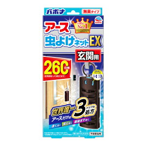 アース製薬　アース虫よけネットEX　玄関用　260日用