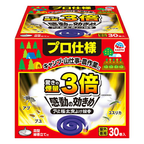 アース製薬　アース極太虫よけ線香　30巻函入