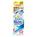 アース製薬　らくハピ　エアコンの防カビ　スキマワイパー　取替えシート　5枚入【大掃除 清掃 カビ】