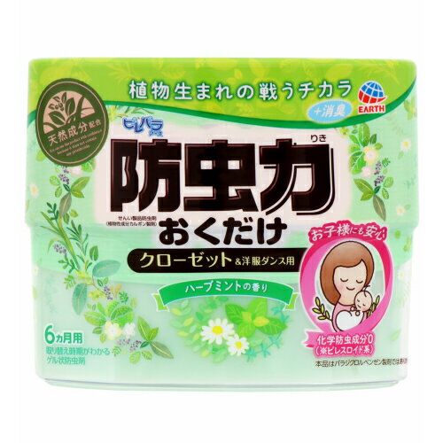 アース製薬　ピレパラアース　防虫力おくだけ　消臭プラス　ハーバルミントの香り　300ml