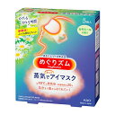 \9,10日限定!全商品10%OFFクーポン/花王 めぐりズム 蒸気でホットアイマスク カモミールの香り 5枚入【衛生 睡眠 目 疲れ 就寝】
