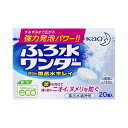 花王 ふろ水ワンダー翌日も風呂水キレイ 20錠【 浴槽 ヌメリ 残り湯 】(3)