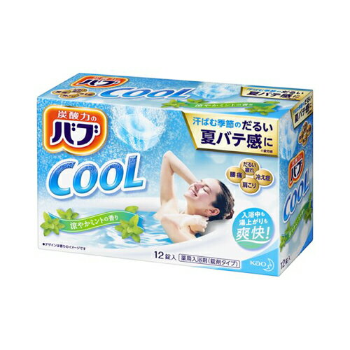 【訳あり】花王　バブ　クール　ミントの香り　12錠入【在庫限り 数量限定 入浴用品 入浴剤 肌 リフレッシュ 疲労回復】