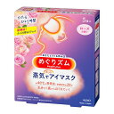\9,10日限定!全商品10%OFFクーポン/花王 めぐりズム 蒸気でホットアイマスク ローズの香り 5枚入【衛生 睡眠 からだ 疲れ 就寝】