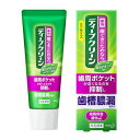 ●選び抜かれた薬用成分（抗炎症・組織修復・血行促進・殺菌・歯質強化）配合。 ●抗炎症成分（βーグリチルレチン酸）が歯周ポケットの中までしっかり届き、歯周ポケットが深くなるのを抑制して、歯槽膿漏を防ぐ。 ●組織修復成分（ALCA）が、歯ぐき細胞を活性化して、歯槽膿漏を防ぐ。 ●泡立ち控えめで、じっくり磨きやすい。 ●茶カテキンEX配合（湿潤剤）。 ●さわやかな緑茶ミントの香味。 ●口臭を防ぐ。 ●高濃度フッ素配合。（医薬部外品） ●携帯に便利なミニサイズ。 ・メーカー：花王株式会社 　　　　　　東京都中央区日本橋茅場町一丁目14番10号