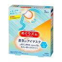 \週末限定!全商品対象10%OFFクーポン/花王 めぐりズム 蒸気でホットアイマスク メントールin 5枚入【衛生 睡眠 目 疲れ 就寝】